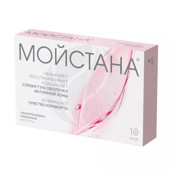 Изображение товара Вагинальные суппозитории Мойстана 10мг+5мг 10 шт увлажнение слизистой