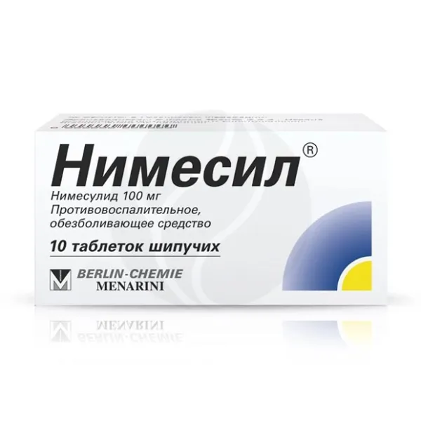 Нимесил таблетки шипучие 100мг, №10
