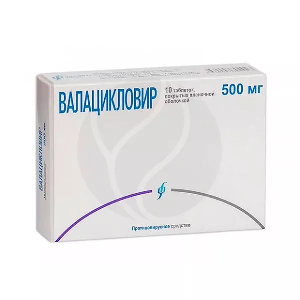 Изображение товара Валацикловир  таблетки покрыт. п/о 500мг, №10 Изварино Фарма