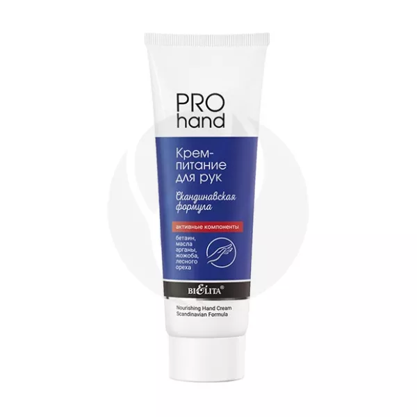 Изображение товара Крем для рук Питание Белита Pro с натуральными маслами 100 мл