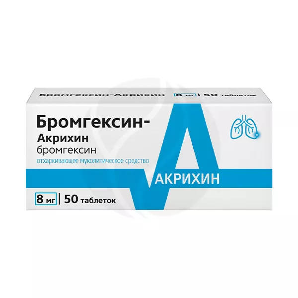 Изображение товара Таблетки Бромгексина гидрохлорид 8 мг Акрихин 8мг Изображение товара Таблетки Бромгексина гидрохлорид 8 мг Акрихин 8мг