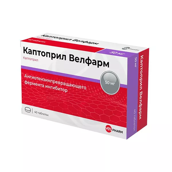 Изображение товара Каптоприл Велфарм таблетки 50мг, №40 Изображение товара Каптоприл Велфарм таблетки 50мг, №40