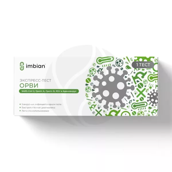 Изображение товара Имбиан Экспресс-тест для определения антигенов возбудителей ОРВИ в мазке из носоглотки, №1