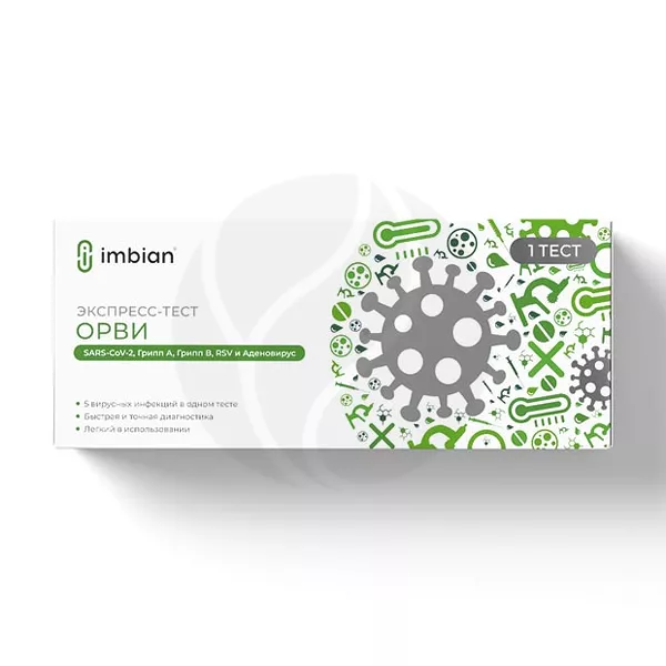 Изображение товара Имбиан Экспресс-тест для определения антигенов ОРВИ в носоглотке