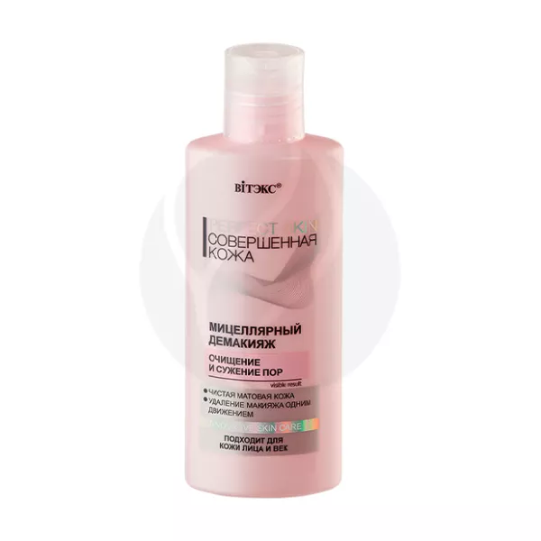 Изображение товара Вiтэкс Perfect Skin Совершенная кожа Мицеллярный демакияж для лица Очищение и сужение пор, 150мл