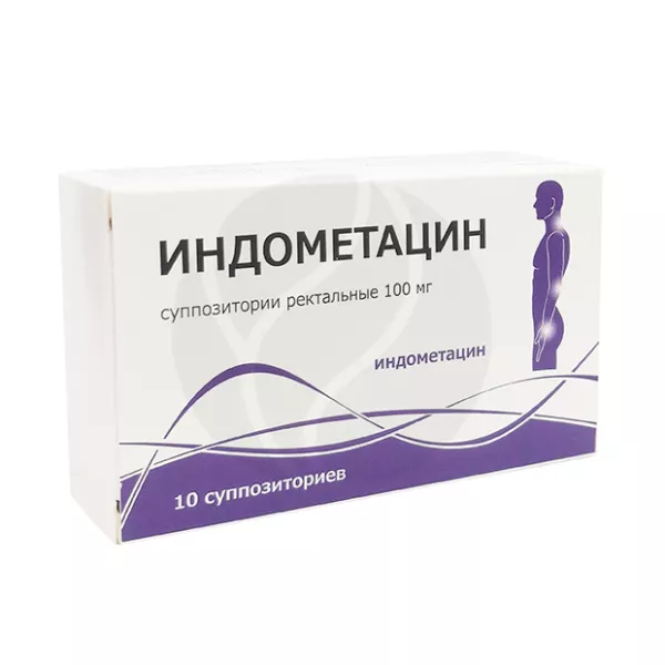 Индометацин суппозитории рект. 100мг, №10 Тульская ф.ф-ка