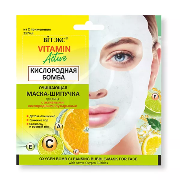 Изображение товара Вiтэкс Vitamin Active Кислородная бомба маска-шипучка очищающая, (2*7мл)