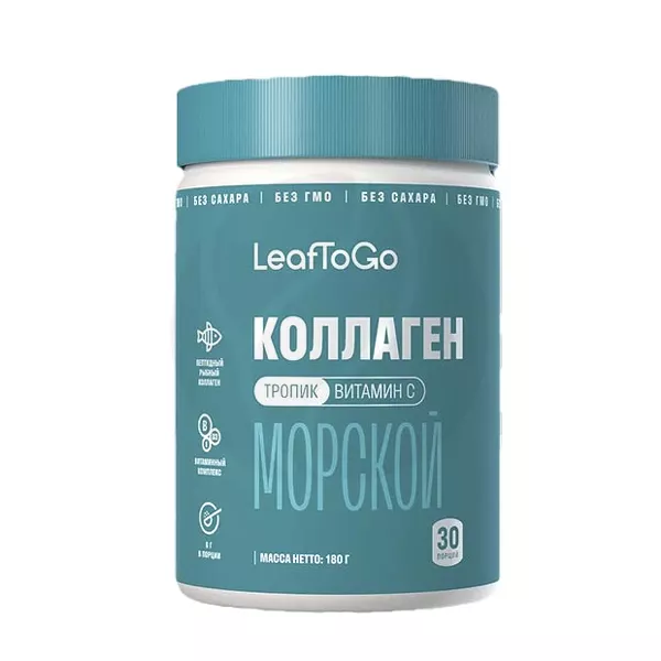 Изображение товара LeafToGo Морской гидролизованный коллаген Marine со вкусом тропических фруктов 180г Изображение товара LeafToGo Морской гидролизованный коллаген Marine со вкусом тропических фруктов 180г
