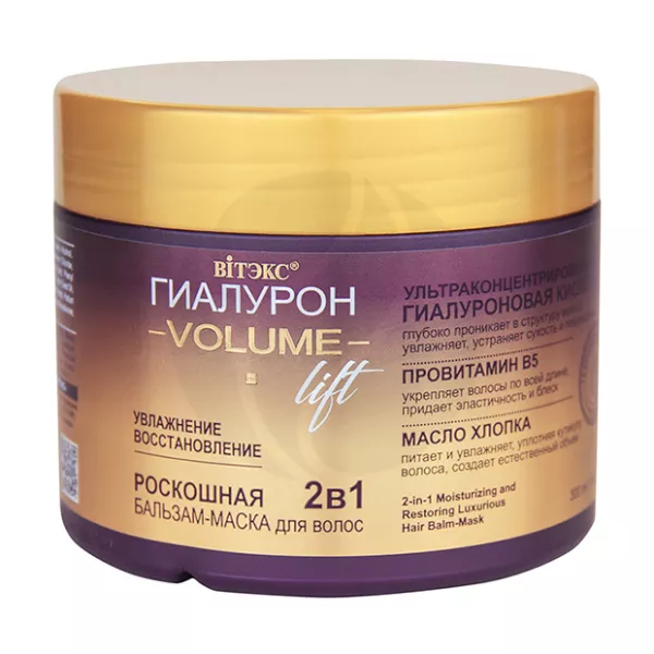 Изображение товара Маска-бальзам для волос Витэкс Гиалурон Lift 300мл увлажнение восстановление
