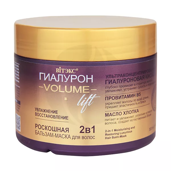 Изображение товара Маска-бальзам для волос Витэкс Гиалурон Lift 300мл увлажнение восстановление