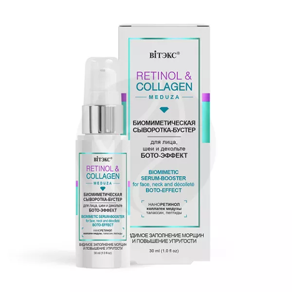 Вiтэкс Retinol & Collagen сыворотка-бустер биомиметическая для лица, шеи и декольте бото-эффект, 30мл