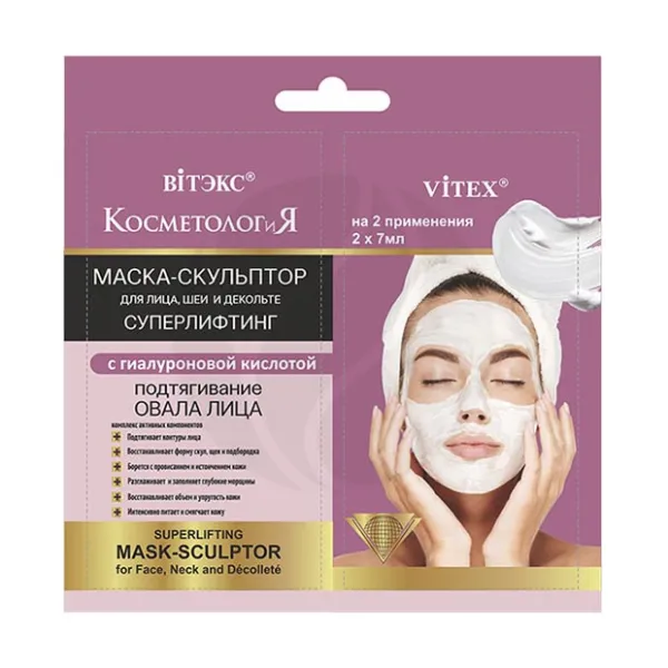 Изображение товара ВиТэкс Косметология Суперлифтинг маска-скульптор для лица и шеи с гиалуроновой кислотой 7 мл