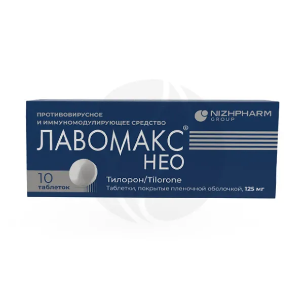 Лавомакс НЕО таблетки покрыт. п/о 125мг, №10