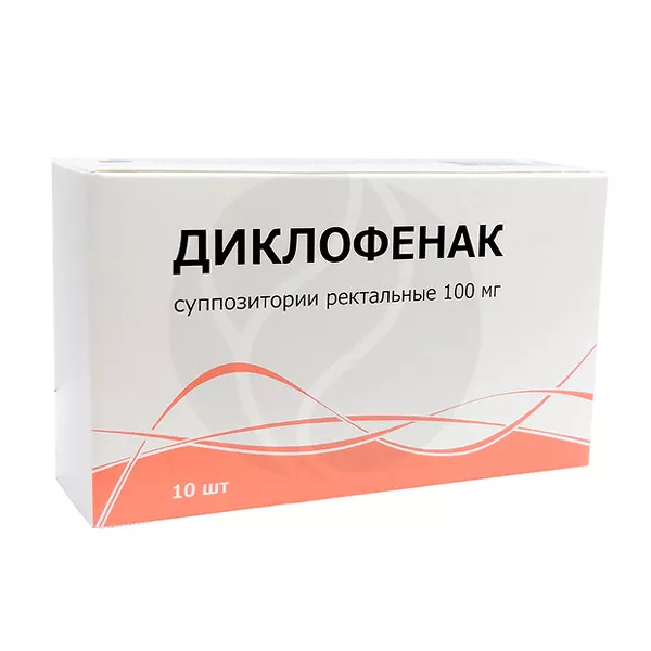 Изображение товара Диклофенак суппозитории рект. 100мг, №10 Тульская ф.ф-ка Изображение товара Диклофенак суппозитории рект. 100мг, №10 Тульская ф.ф-ка