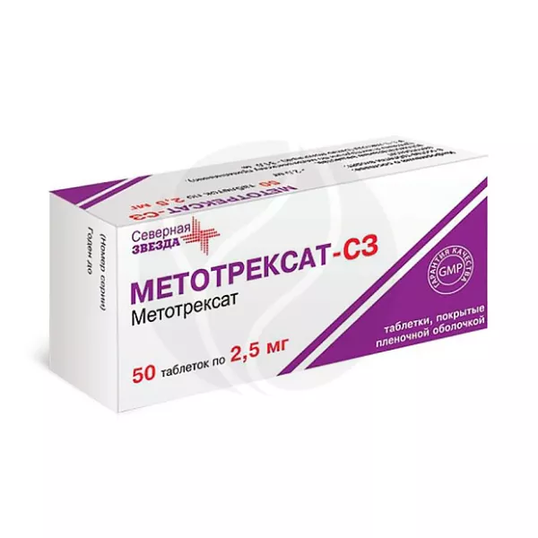 Метотрексат СЗ таблетки покрыт. п/о 2,5мг, №50