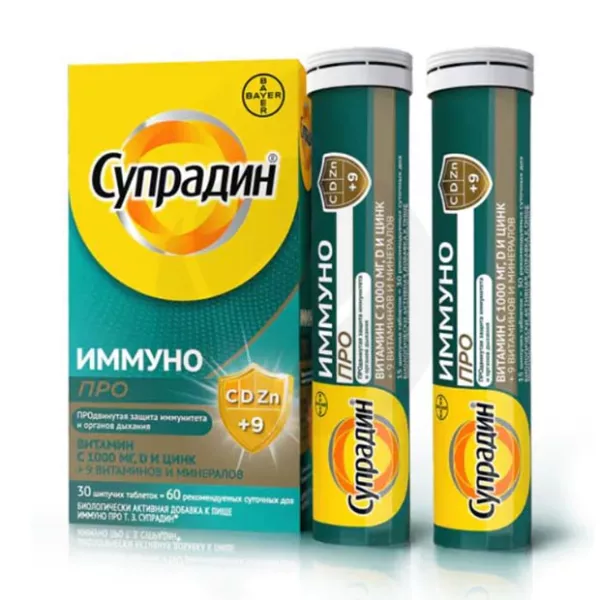 Супрадин Иммуно Про таблетки шипучие, №30