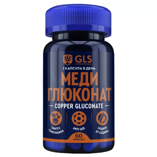 GLS Меди глюконат капсулы, №60 Глобал Хэлфкеар