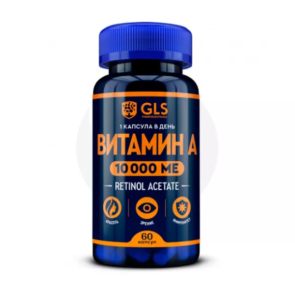 Изображение товара GLS Витамин А капсулы, №60 Глобал Хэлфкеар