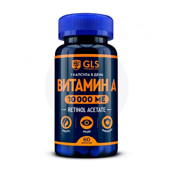 Изображение товара GLS Витамин А капсулы, №60 Глобал Хэлфкеар Изображение товара GLS Витамин А капсулы, №60 Глобал Хэлфкеар