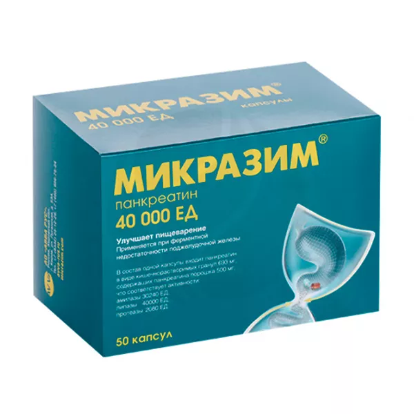 Изображение товара Микразим капсулы 40000 ЕД, №50 Изображение товара Микразим капсулы 40000 ЕД, №50