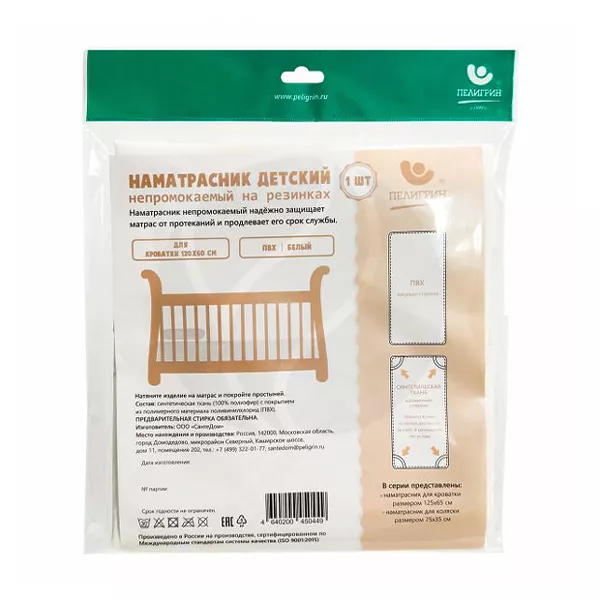 Изображение товара Непромокаемый наматрасник детский Пелигрин на резинках 120x60 см белый Изображение товара Непромокаемый наматрасник детский Пелигрин на резинках 120x60 см белый