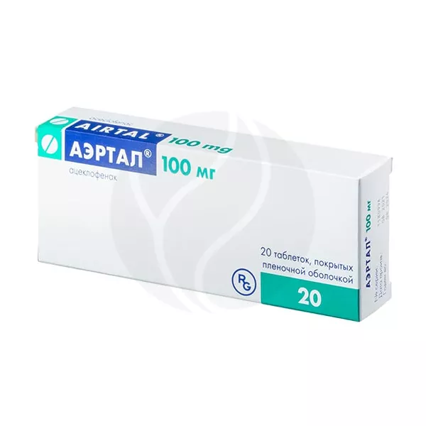 Изображение товара Таблетки Аэртал Гедеон Рихтер 100 мг Изображение товара Таблетки Аэртал Гедеон Рихтер 100 мг