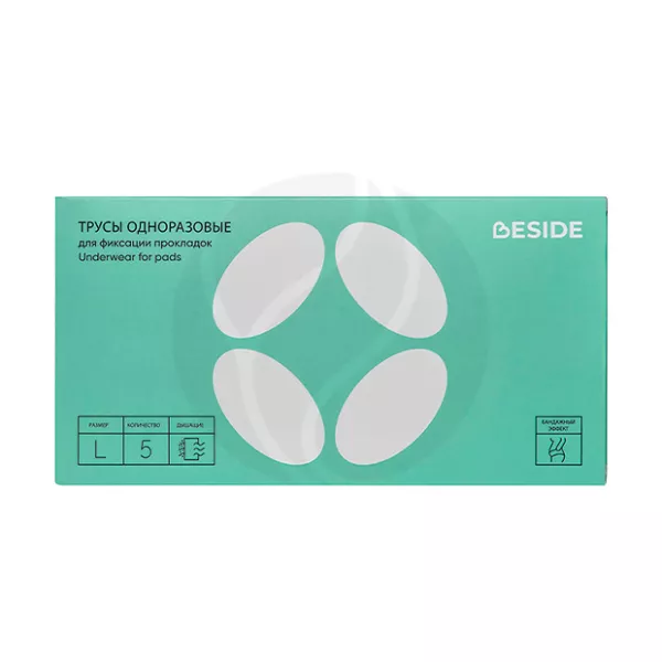 Изображение товара Послеродовые одноразовые трусы Beside №5 для фиксации прокладок