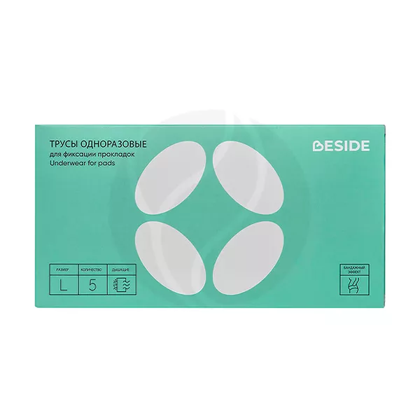 Изображение товара Послеродовые одноразовые трусы Beside №5 для фиксации прокладок Изображение товара Послеродовые одноразовые трусы Beside №5 для фиксации прокладок