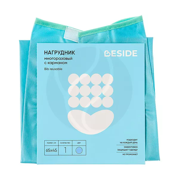 Изображение товара Многоразовый нагрудник для взрослых BESIDE с карманом 65х45 см удобный и практичный Изображение товара Многоразовый нагрудник для взрослых BESIDE с карманом 65х45 см удобный и практичный