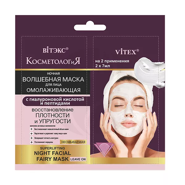 Изображение товара Вiтэкс Косметология Ночная омолаживающая маска для лица , 7мл №2