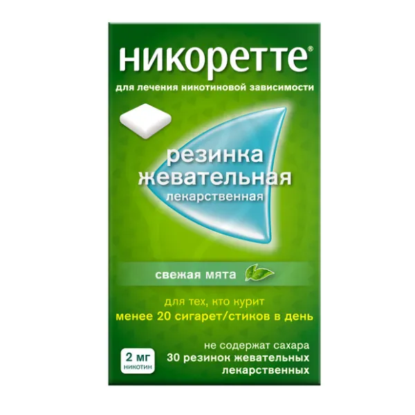 Изображение товара Жевательная резинка Никоретте свежая мята 2мг 30 шт - средство для борьбы с курением