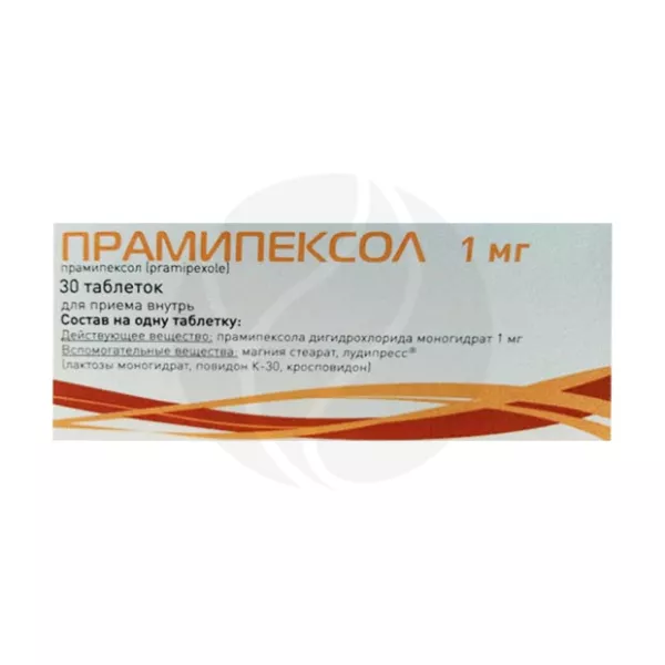 Прамипексол таблетки 1мг,  №30