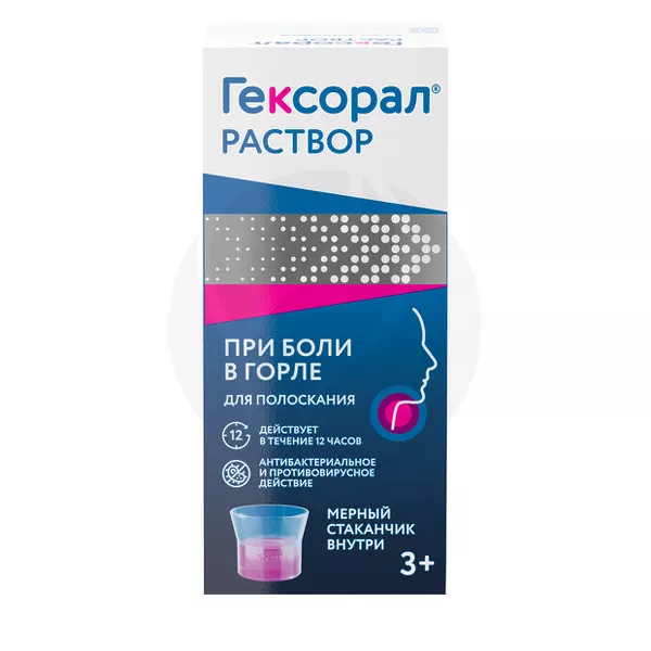 Изображение товара Гексорал раствор д/местн. прим. 0,1%, 200мл Изображение товара Гексорал раствор д/местн. прим. 0,1%, 200мл