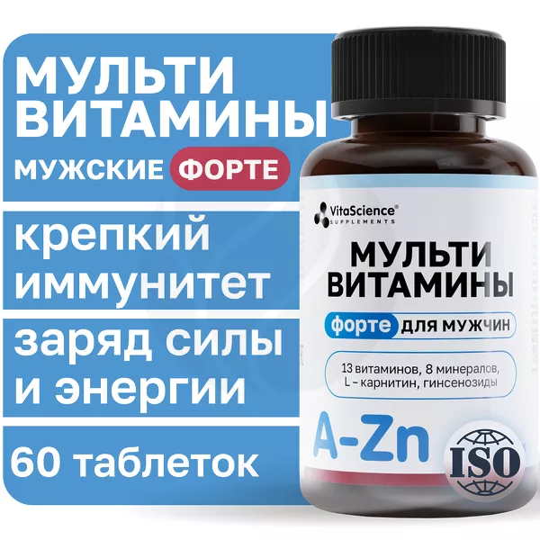 Изображение товара VitaScience Мультивитамины для мужчин Форте таблетки, №60 Изображение товара VitaScience Мультивитамины для мужчин Форте таблетки, №60