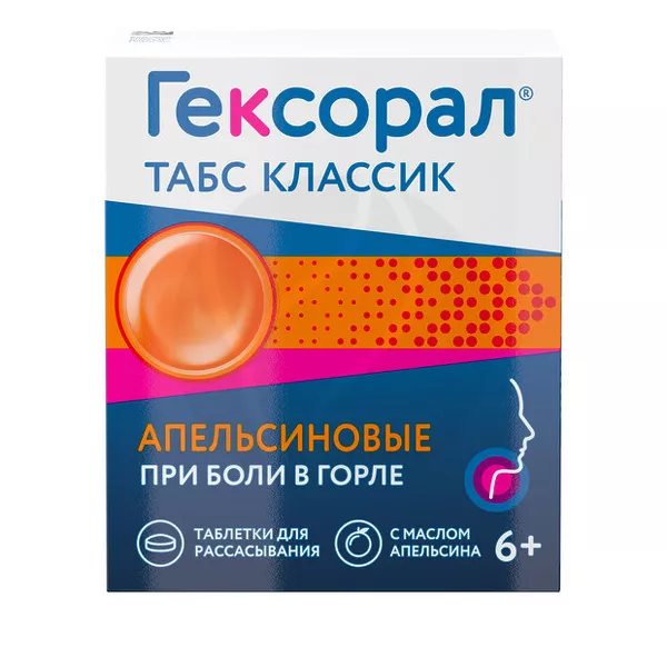 Изображение товара Гексорал Табс Классик таблетки для рассасывания апельсиновые 0,6мг+1,2мг, №16 Изображение товара Гексорал Табс Классик таблетки для рассасывания апельсиновые 0,6мг+1,2мг, №16