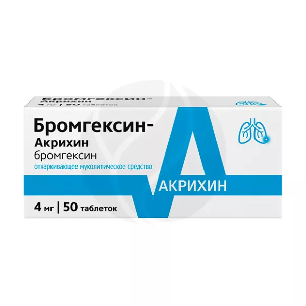 Бромгексин Акрихин таблетки 4мг, №50