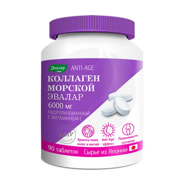 Изображение товара Эвалар Анти эйдж Коллаген морской с витамином С таблетки 90 шт — для молодости кожи и суставов
