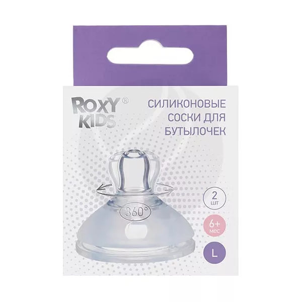 Изображение товара Roxy-kids Силиконовые соски для бутылочек (6+мес) быстрый поток, 2шт Изображение товара Roxy-kids Силиконовые соски для бутылочек (6+мес) быстрый поток, 2шт