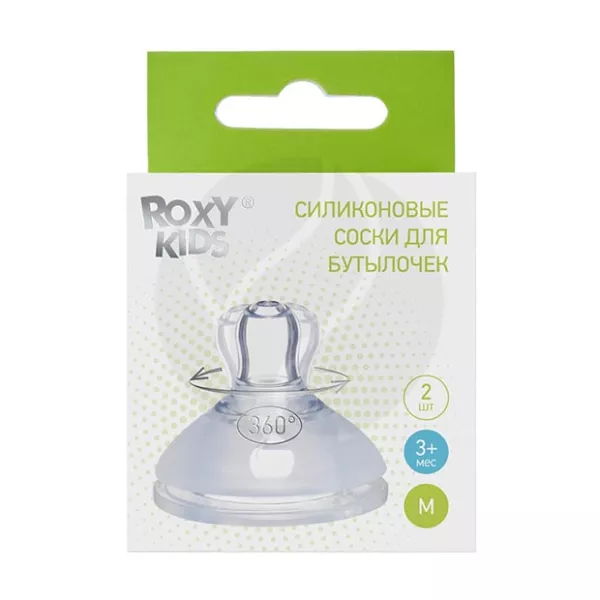 Изображение товара Роксикидс силиконовые соски для бутылочек 3+ мес №2 анатомические гипоаллергенные
