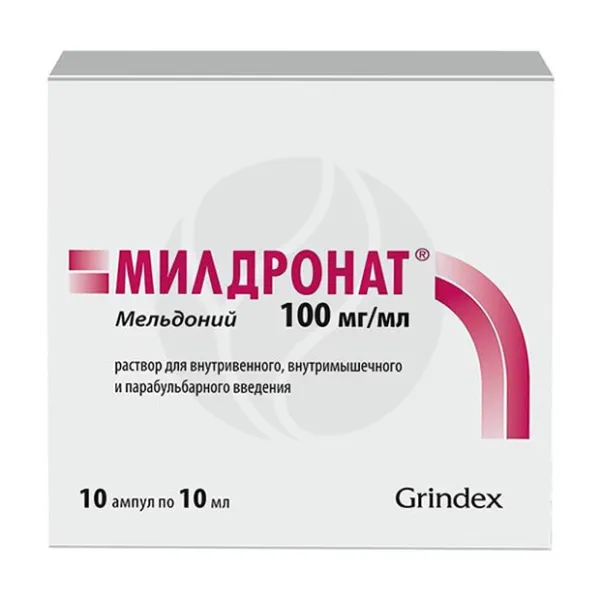Изображение товара Раствор для внутривенного и внутримышечного введения Милдронат 100 мг/мл, 10 мл, 10 ампул