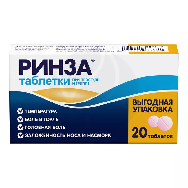 Изображение товара Таблетки Ринза Парацетамол Кофеин Фенилэфрин Хлорфенамин 15+ (4 таблетки в блистере) популярный ком Изображение товара Таблетки Ринза Парацетамол Кофеин Фенилэфрин Хлорфенамин 15+ (4 таблетки в блистере) популярный ком