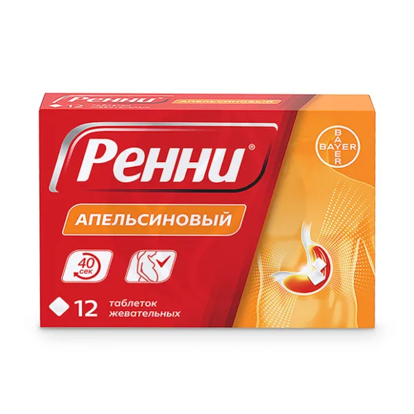Ренни таблетки жевательные апельсиновые 680мг+80 мг, №12