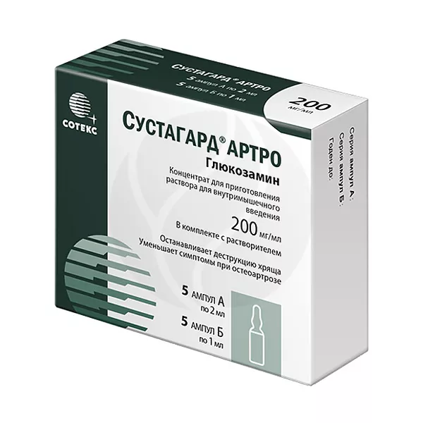 Изображение товара Сустагард Артро концентрат д/пригот. р-ра д/инъекций 200мг/мл, 2мл №5+раств. 1мл №5 Сотекс Изображение товара Сустагард Артро концентрат д/пригот. р-ра д/инъекций 200мг/мл, 2мл №5+раств. 1мл №5 Сотекс