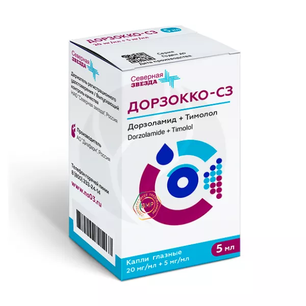Дорзокко-СЗ капли глазные 20мг/мл+5мг/мл, 5мл