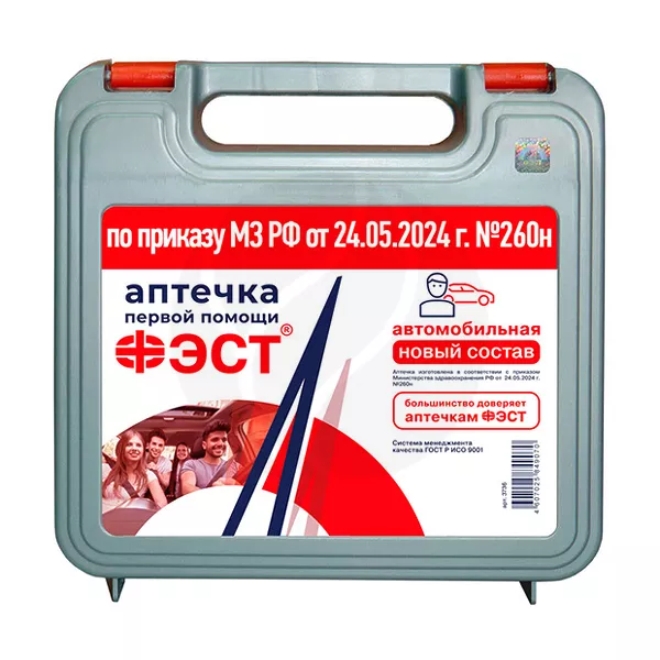 Изображение товара ФЭСТ автомобильная аптечка для оказания первой помощи с медицинскими изделиями Изображение товара ФЭСТ автомобильная аптечка для оказания первой помощи с медицинскими изделиями