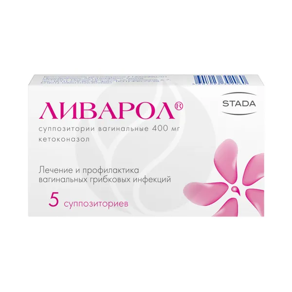Изображение товара Ливарол суппозитории вагинальные 400мг, No5 - лечение кандидоза и профилактика грибковых инфекций