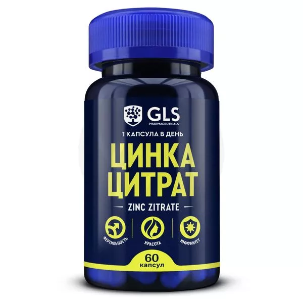 Изображение товара ГЛАС Цинка цитрат капсулы 25мг 60 штук - для иммунитета и здоровья кожи Изображение товара ГЛАС Цинка цитрат капсулы 25мг 60 штук - для иммунитета и здоровья кожи