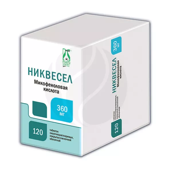Никвесел таблетки покрыт. кишечнораств. плен. об. 360мг, №120