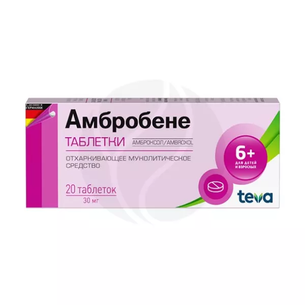 Изображение товара Амбробене таблетки 30мг, 20 таблеток