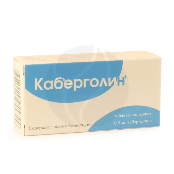 Кaберголин таблетки 0,5мг, №8